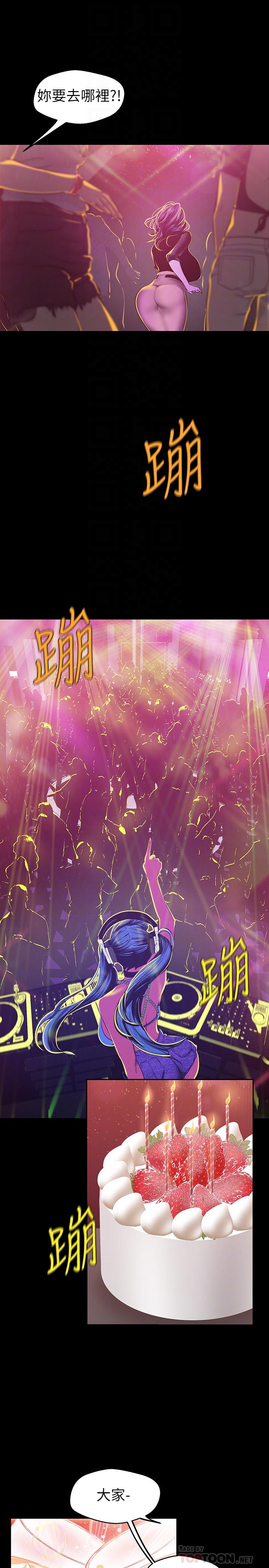 第77話-跨越夜店界限的身體接觸 - 第18.jpg页