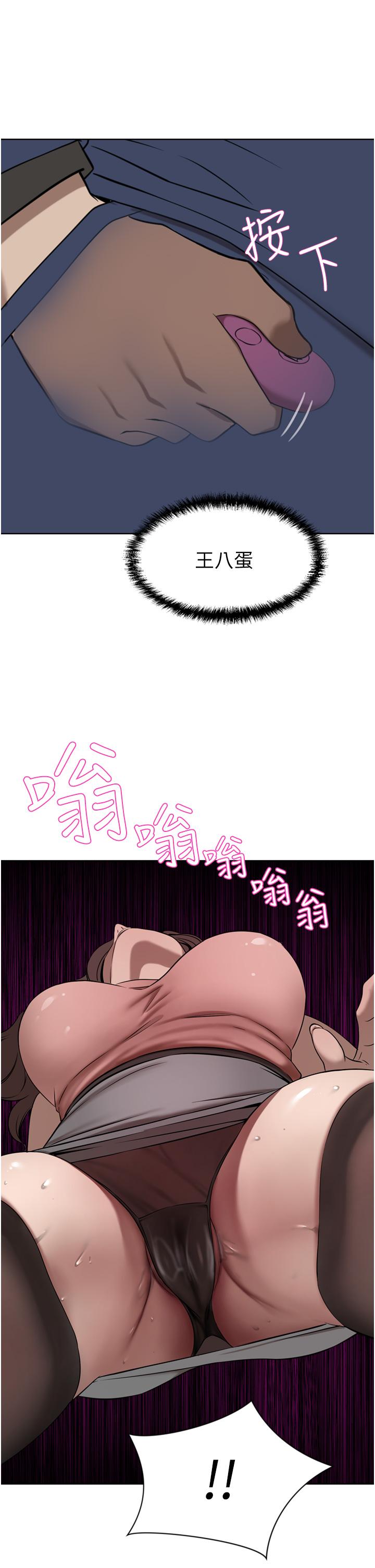 第36话-色老头的猥琐骚扰 - 第31.jpg页