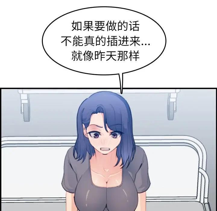 第18话 - 第64.jpg页