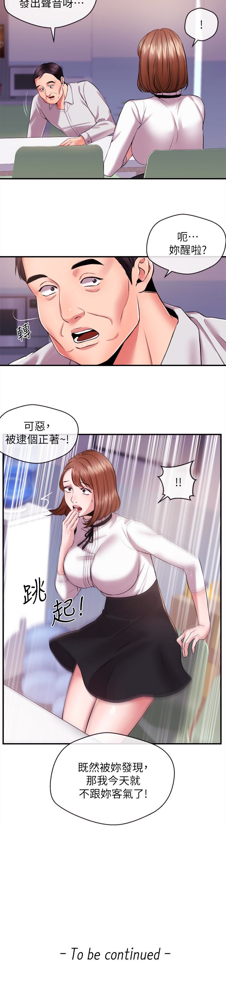 第11話-你現在是在偷拍我嗎? - 第16.jpg页