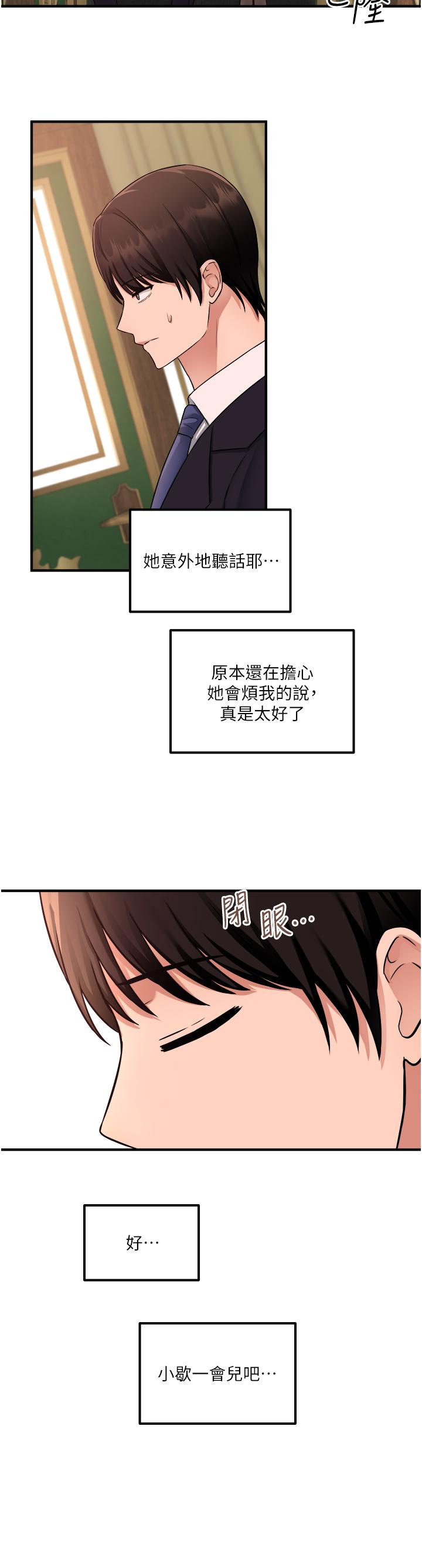 第33話-別想讓我在馬車上凌虐你 - 第33.jpg页