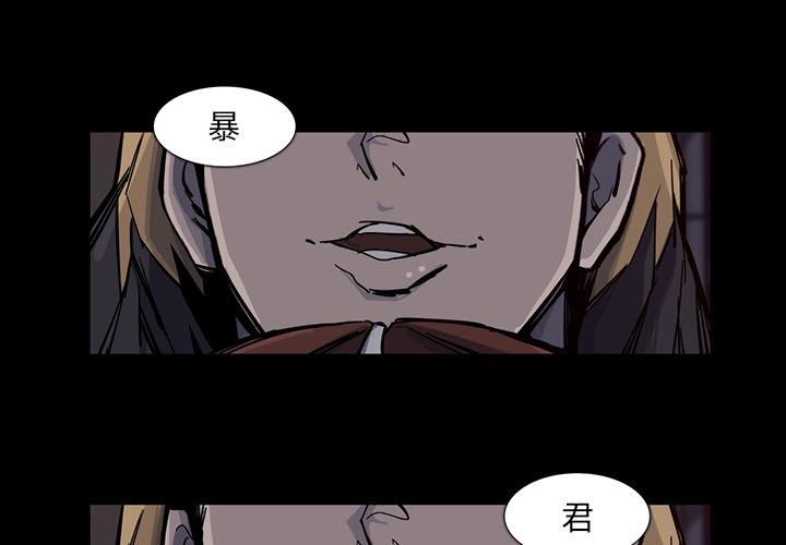 金钱游戏 第 17 话 第3页