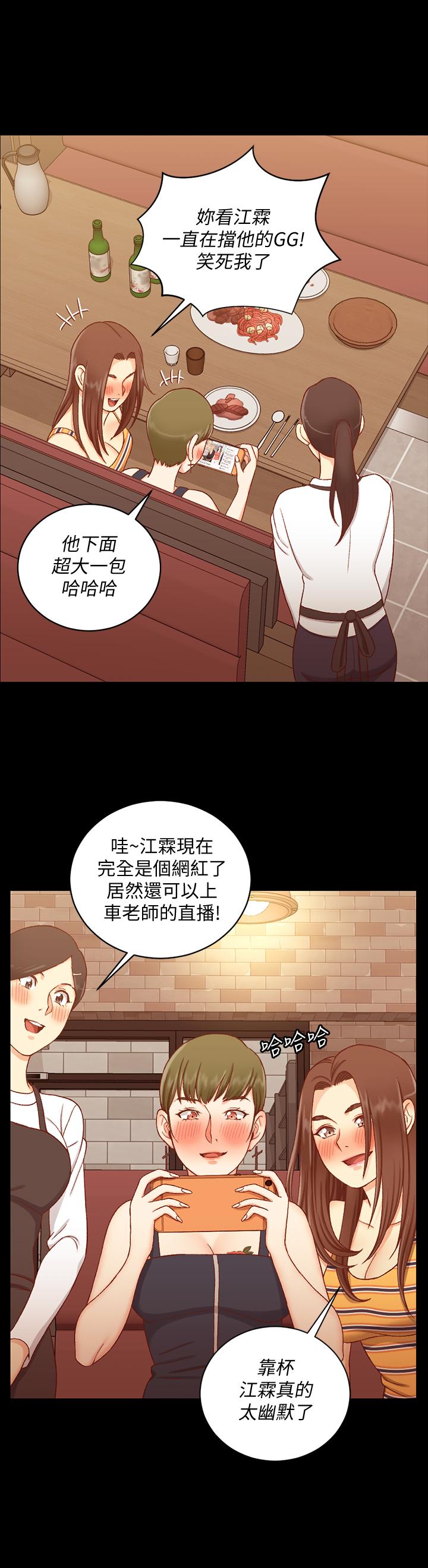 第112話-江霖和車敏晶的首次合作 - 第20.jpg页
