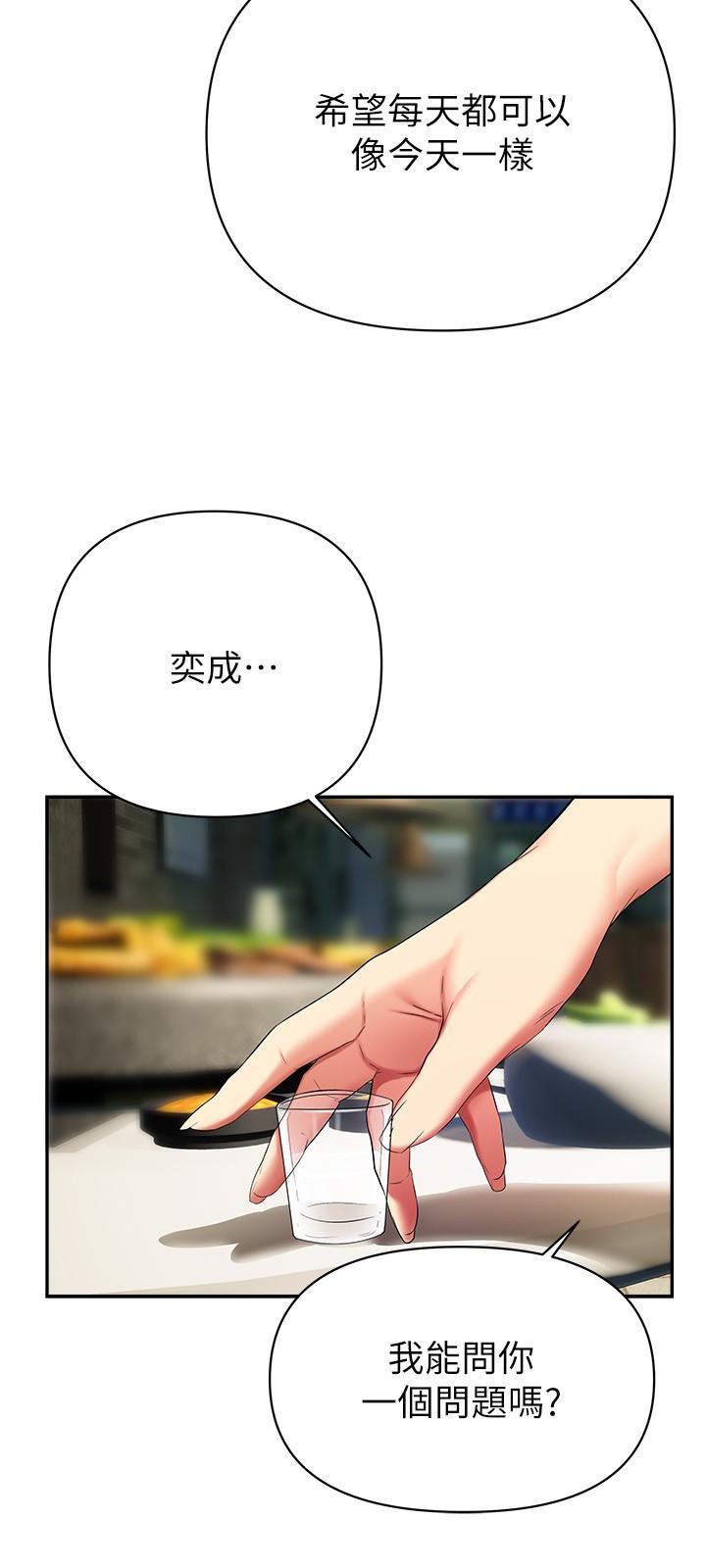 第22話-姐姐的誘惑 - 第17.jpg页