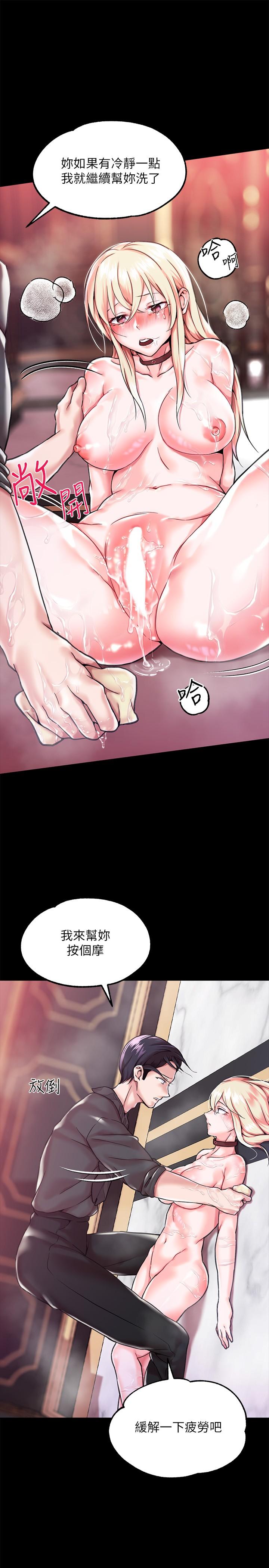 第2话-令人想征服的高傲奴隸 - 第29.jpg页