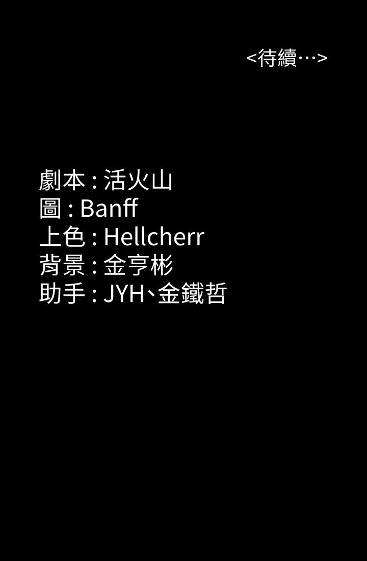 第206話-睡醒後發情的達莉 - 第52.jpg页