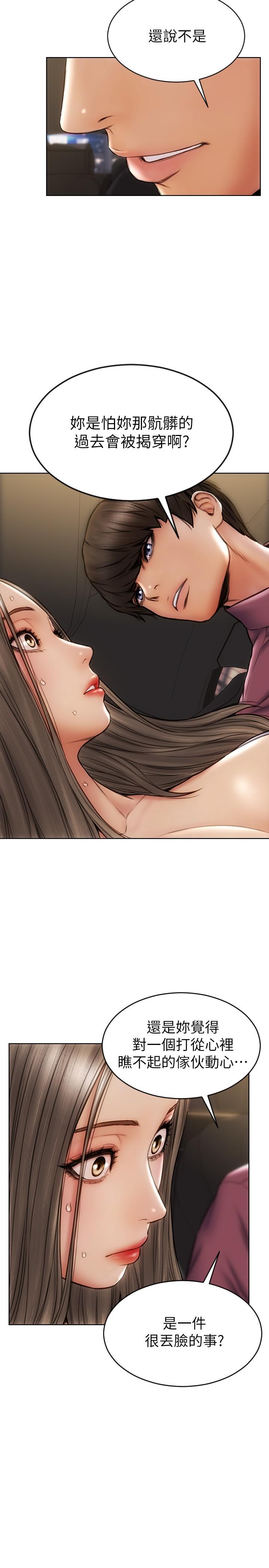 第11話-這下你逃不掉了 - 第25.jpg页