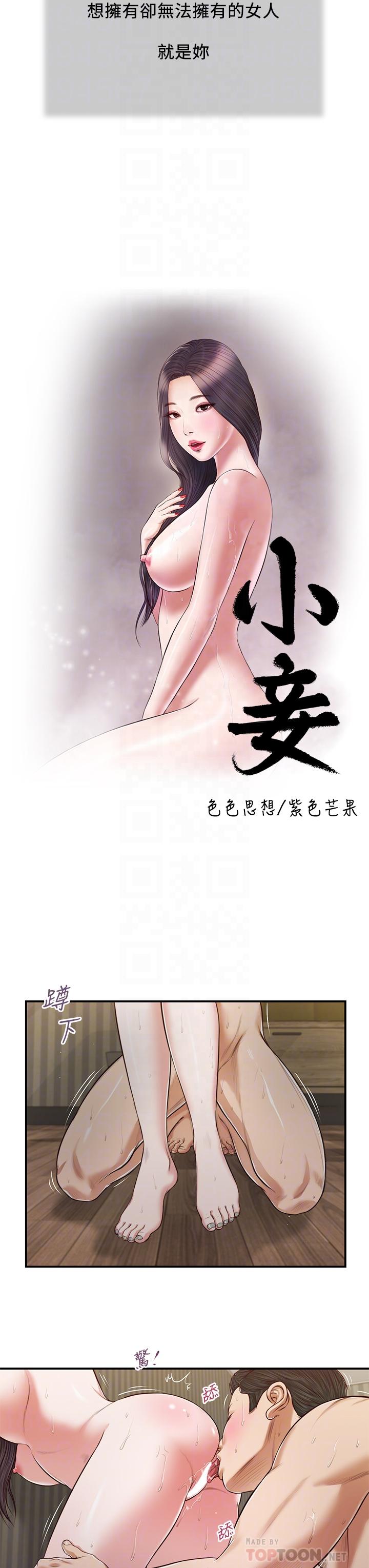 第74话-腿张开，我还没结束 - 第4.jpg页