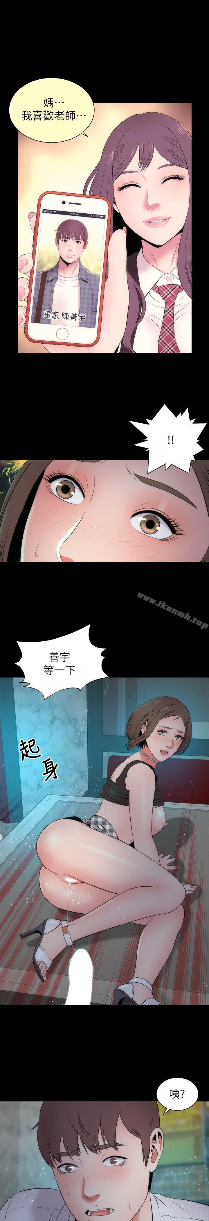 第13話-身為一個男人的掙扎 - 第16.jpg页