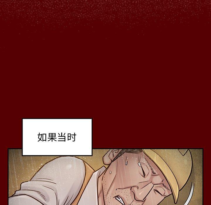 第24话 - 第97.jpg页