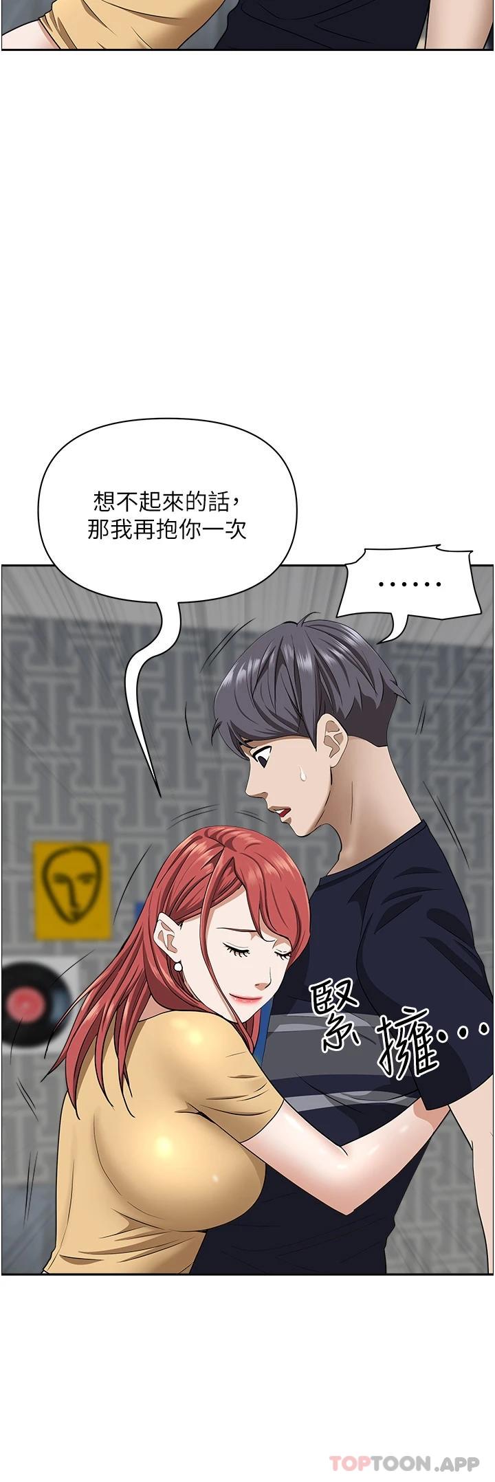 第56话-我们接吻吧 - 第26.jpg页