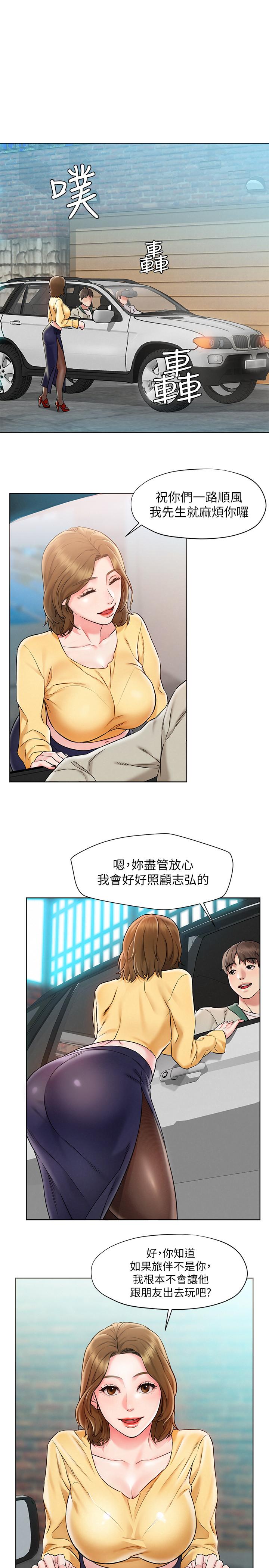 第1話-使人夫動搖的解放之旅 - 第12.jpg页