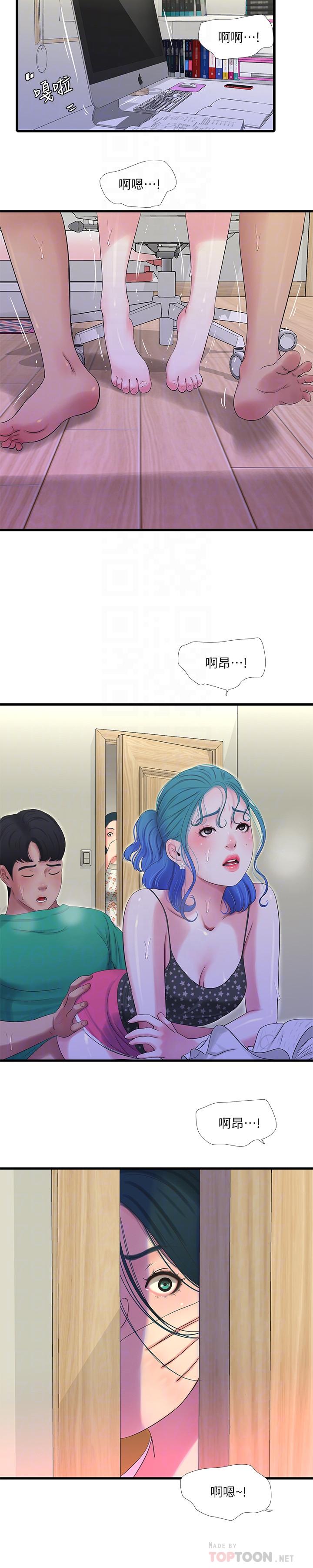 第27話-老師，教訓我 - 第14.jpg页