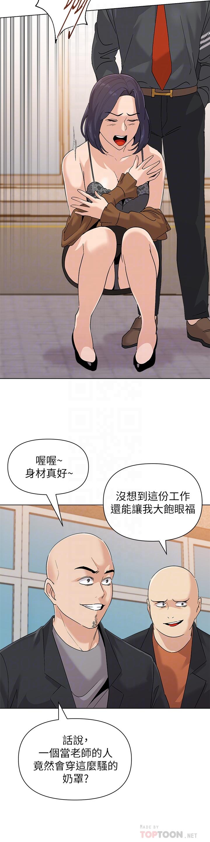 第91话-老师，我会保护你 - 第10.jpg页