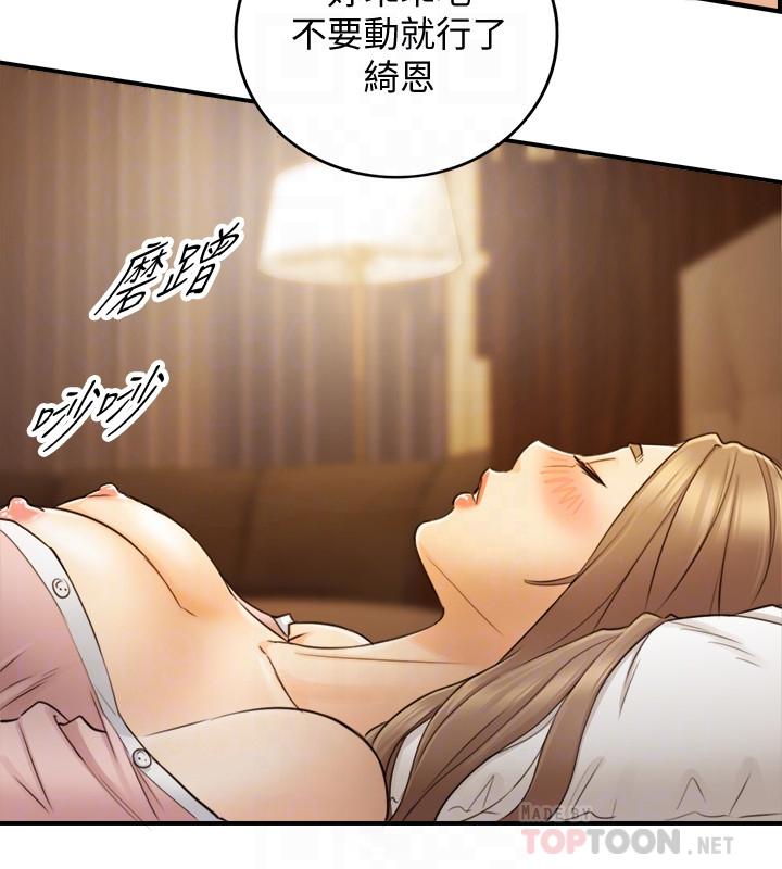 第29話-拯救她的最後機會 - 第14.jpg页