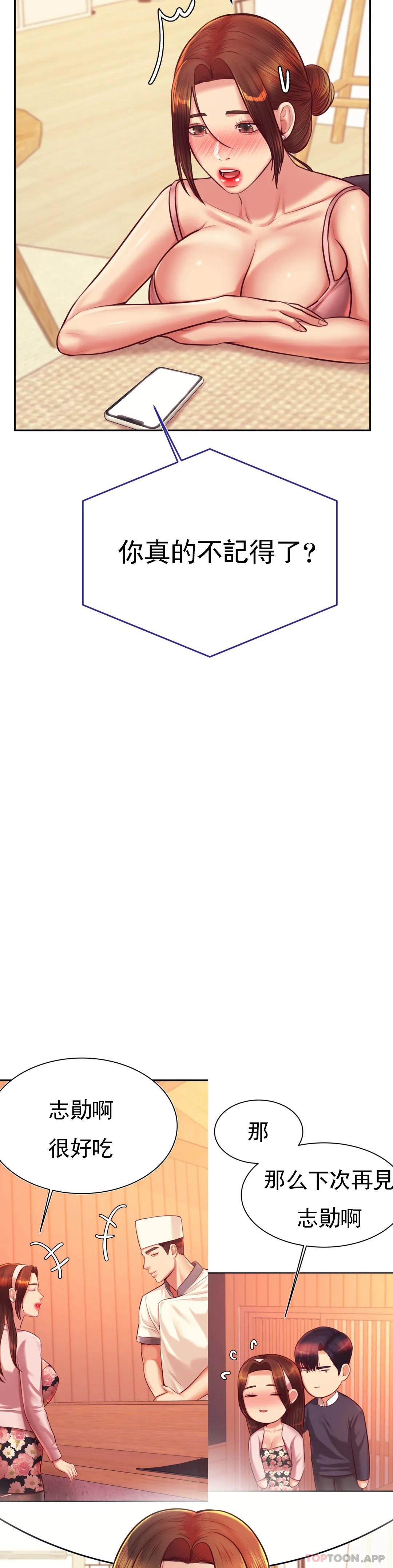 第31话-期待下一次 - 第42.jpg页