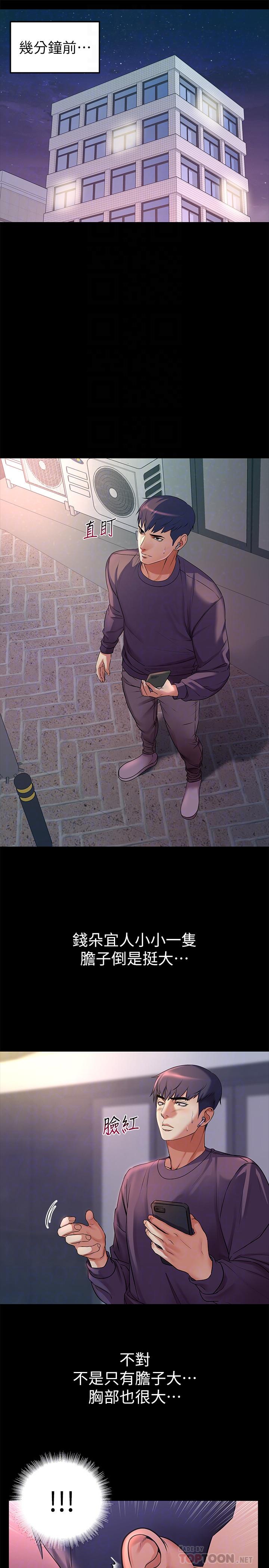 第41话-你想对我做奇怪的事吗 - 第4.jpg页