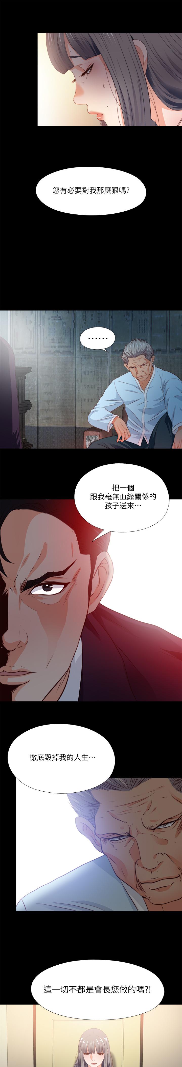 第33話-恩潔的身世之謎 - 第24.jpg页