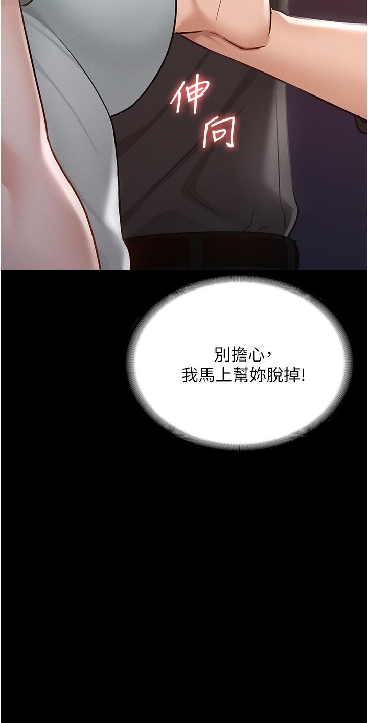 第11話-濕成這樣別嘴硬 - 第10.jpg页