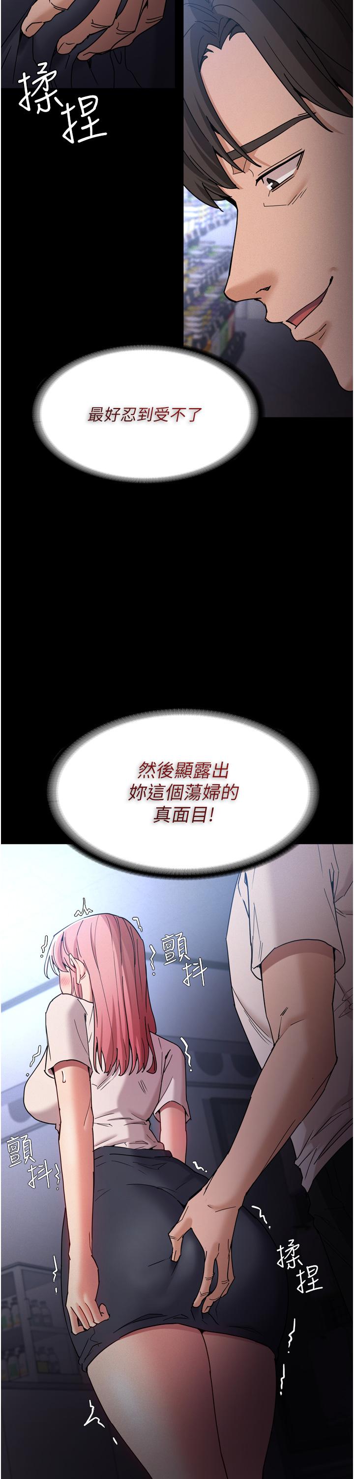 第9話-變態的新獵物 - 第33.jpg页