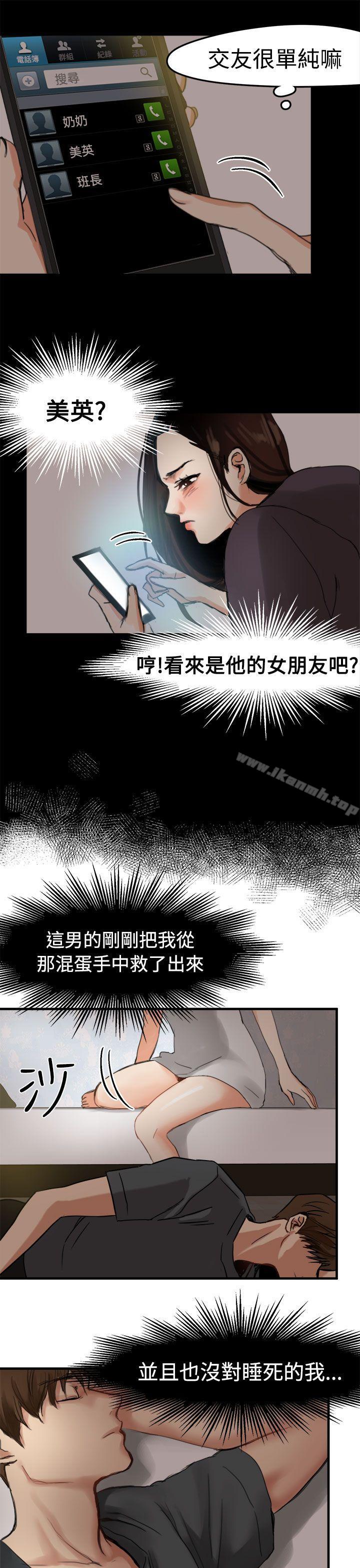 第6话 - 第21.jpg页