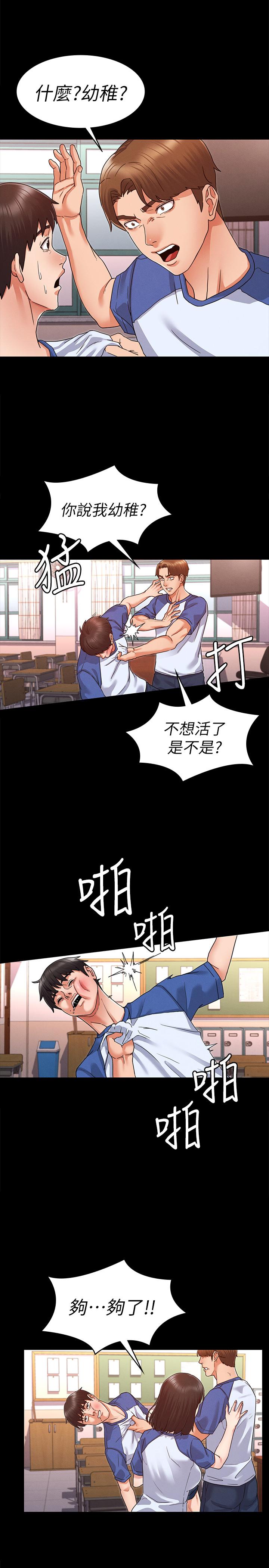 第 1 话 - 第15.jpg页