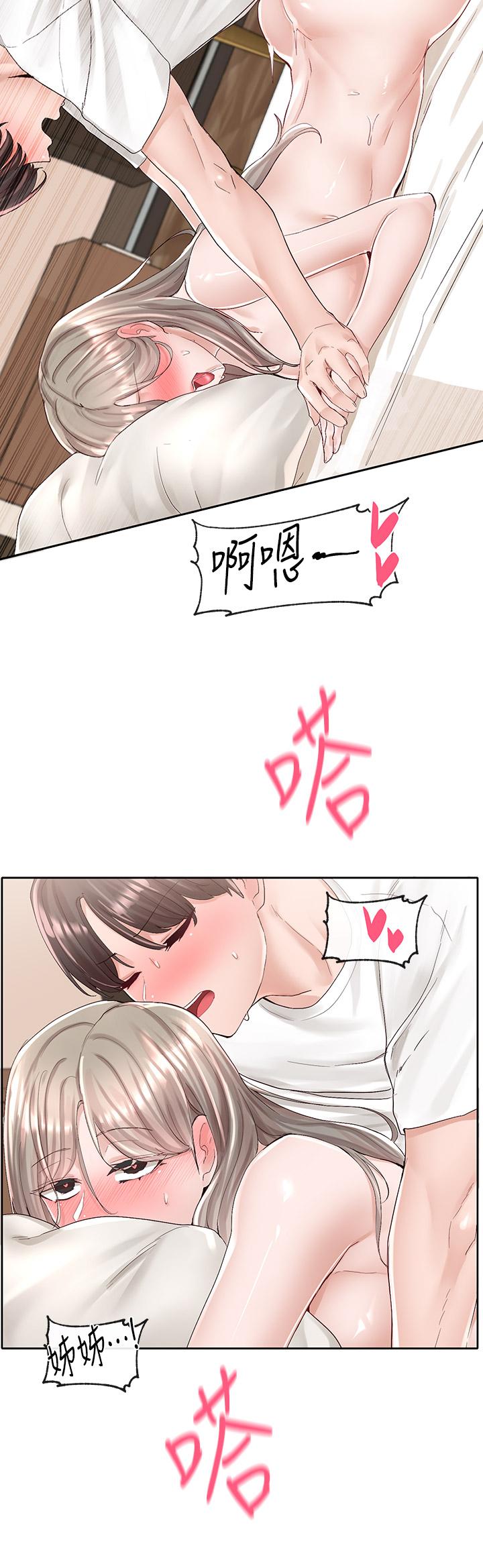 第87話-快乾我，你還沒爽夠吧 - 第34.jpg页