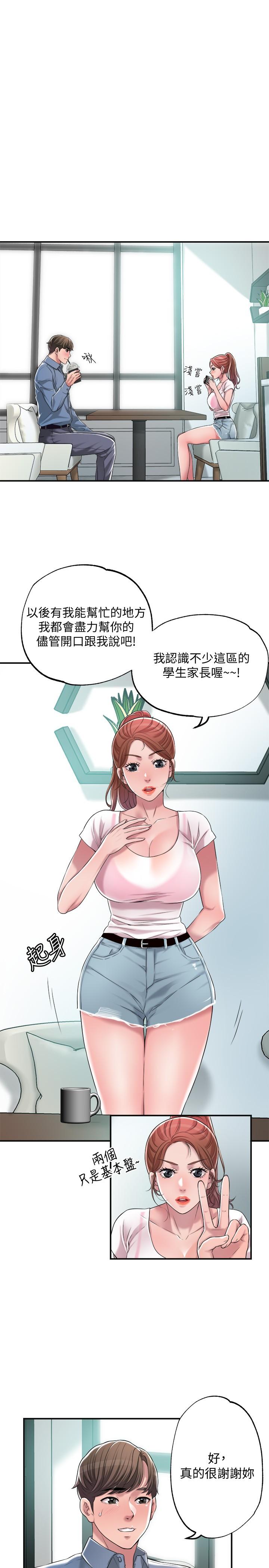 第7話-老師，幫我按摩胸部 - 第21.jpg页