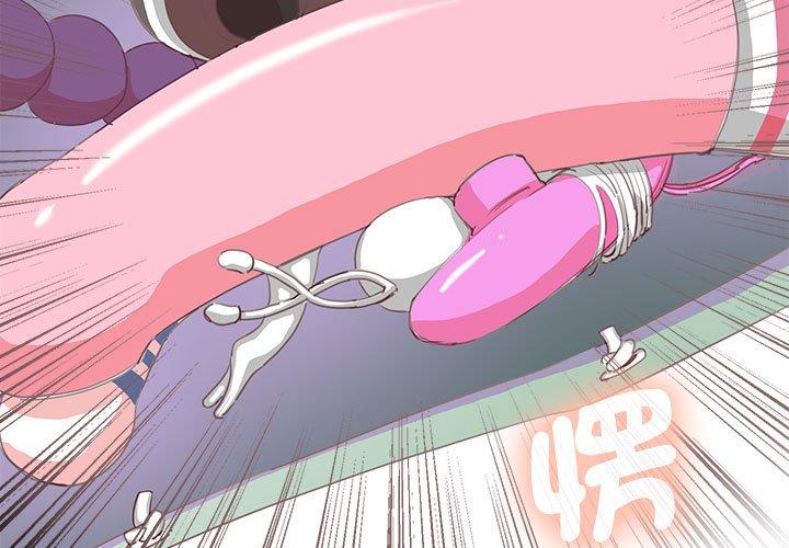 危險邂逅 第10话 第3页