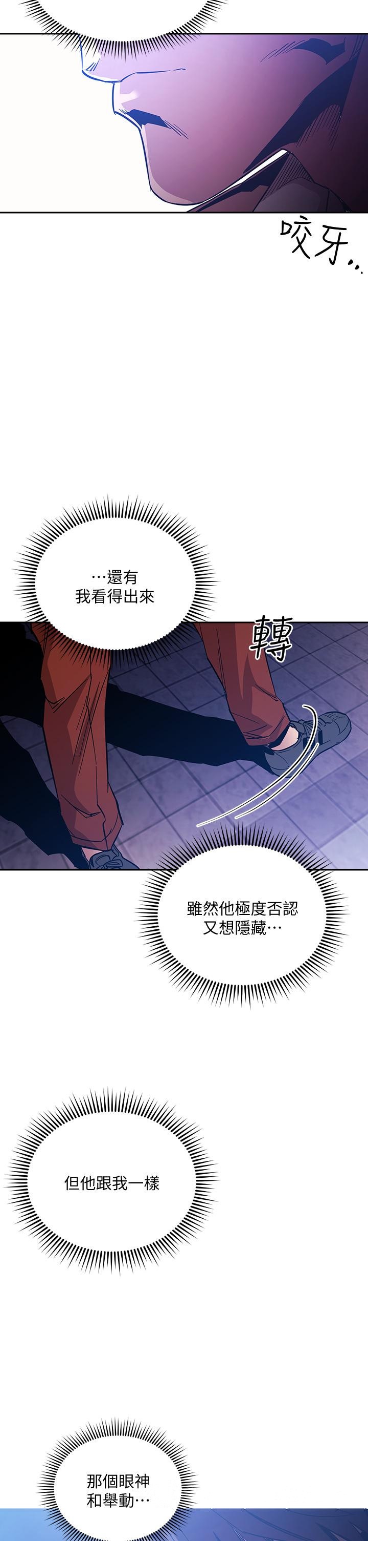 第65話-因為綺雯引發的口角 - 第34.jpg页