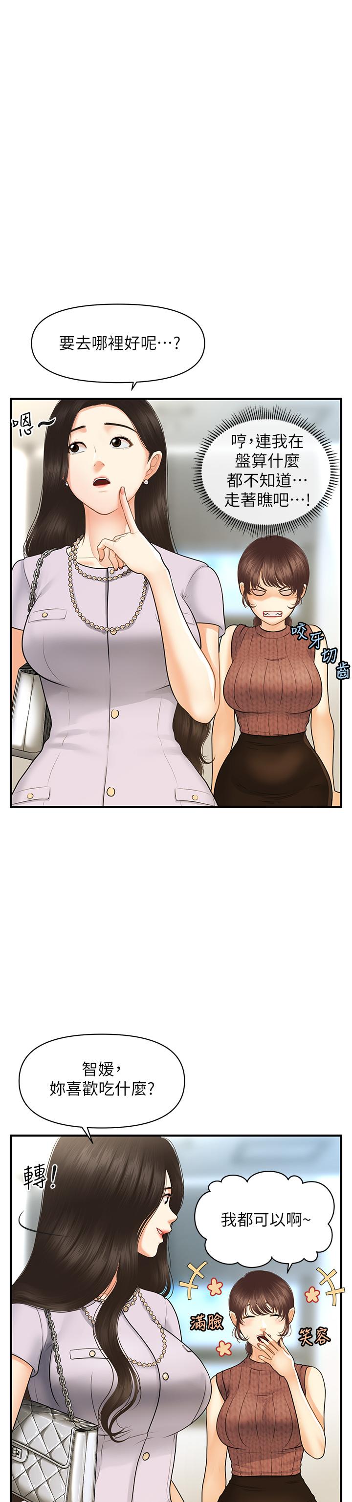 第98話-令人為難的請求 - 第15.jpg页
