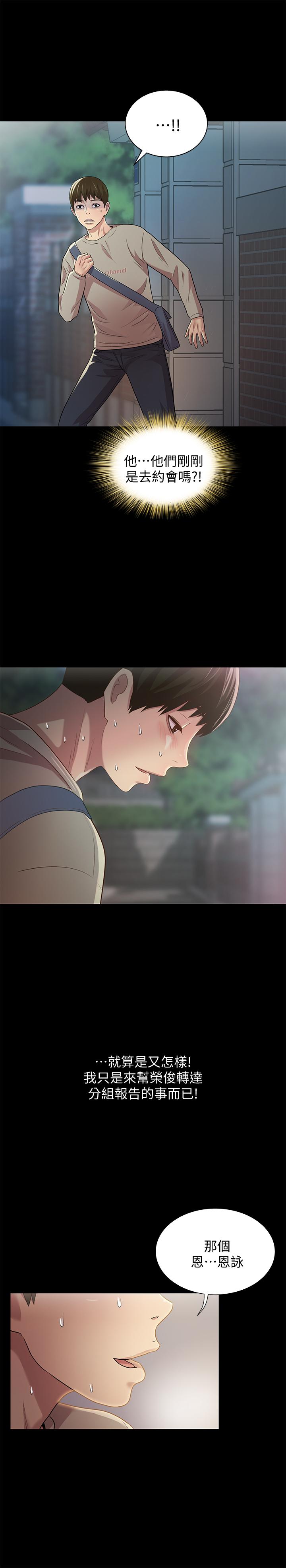 第61話-恩泳的熱情款待 - 第7.jpg页