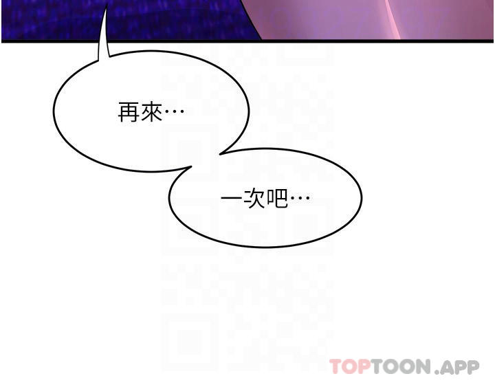 第61话-把琼恩姊的妹妹塞满满 - 第14.jpg页