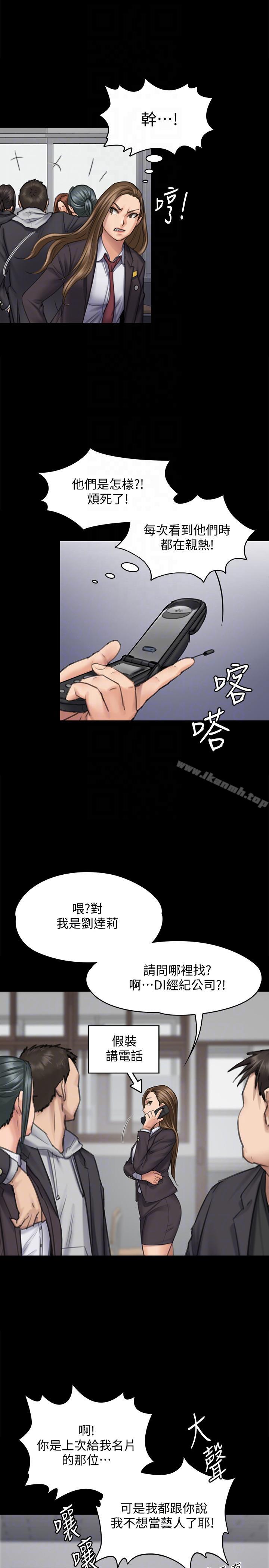 第93話-情侶的秘密 - 第21.jpg页