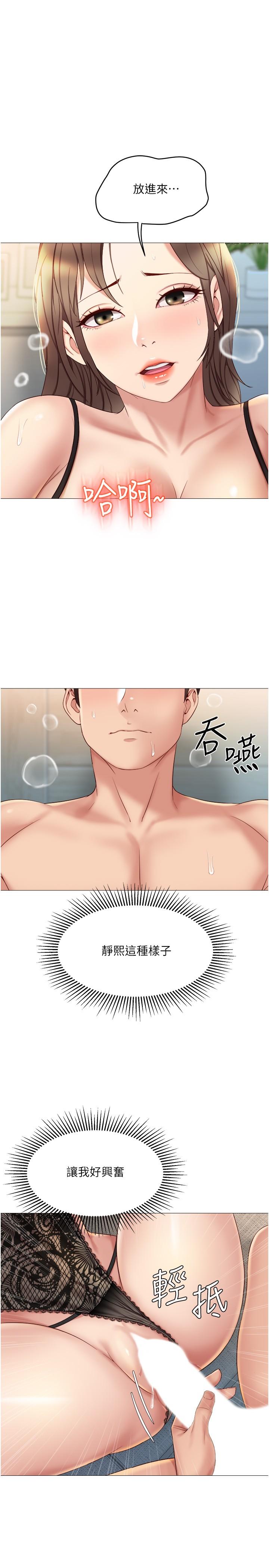 第24話-玩遍各種姿勢的兩人 - 第1.jpg页