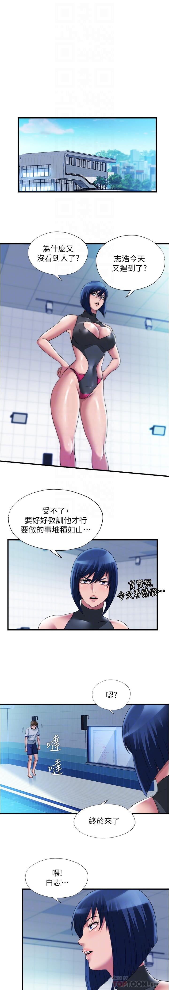 第67话-志浩你想怎麼樣都可以 - 第16.jpg页
