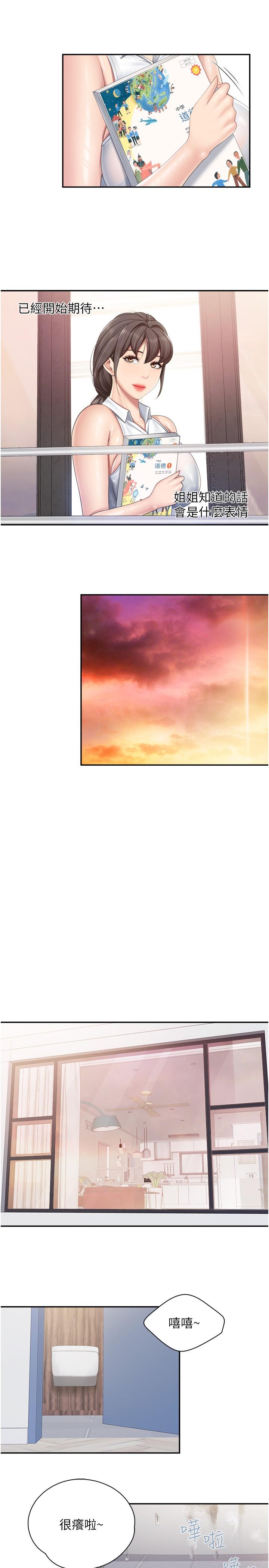 第64话-那姐夫能给我吃一口吧 - 第8.jpg页
