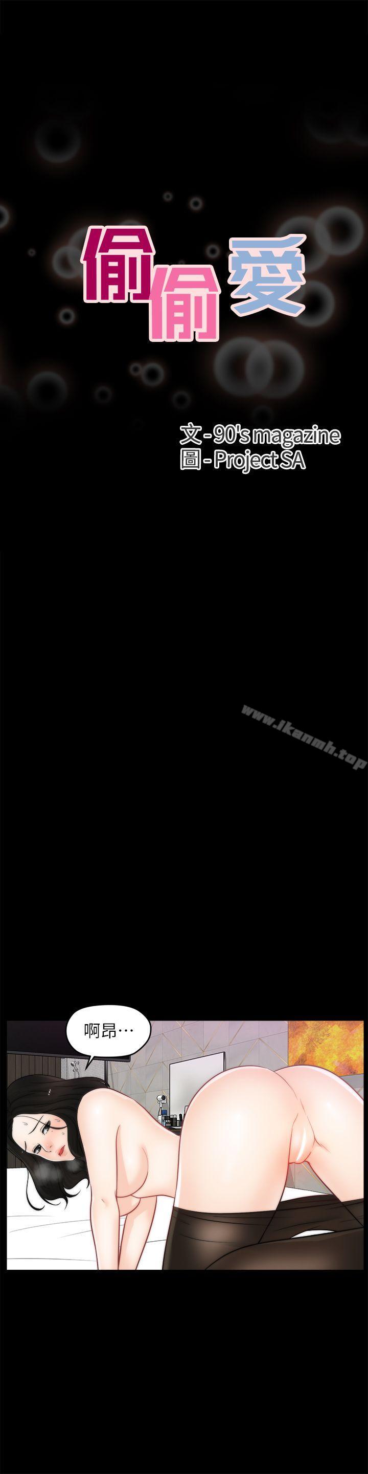 第34話-你沒聽過炮友嗎? - 第2.jpg页