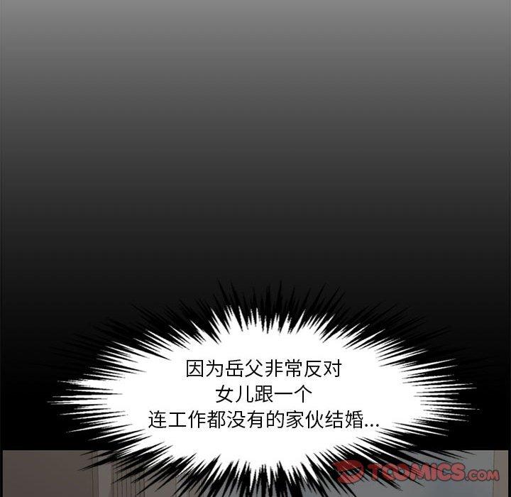 第 18 话 - 第99.jpg页