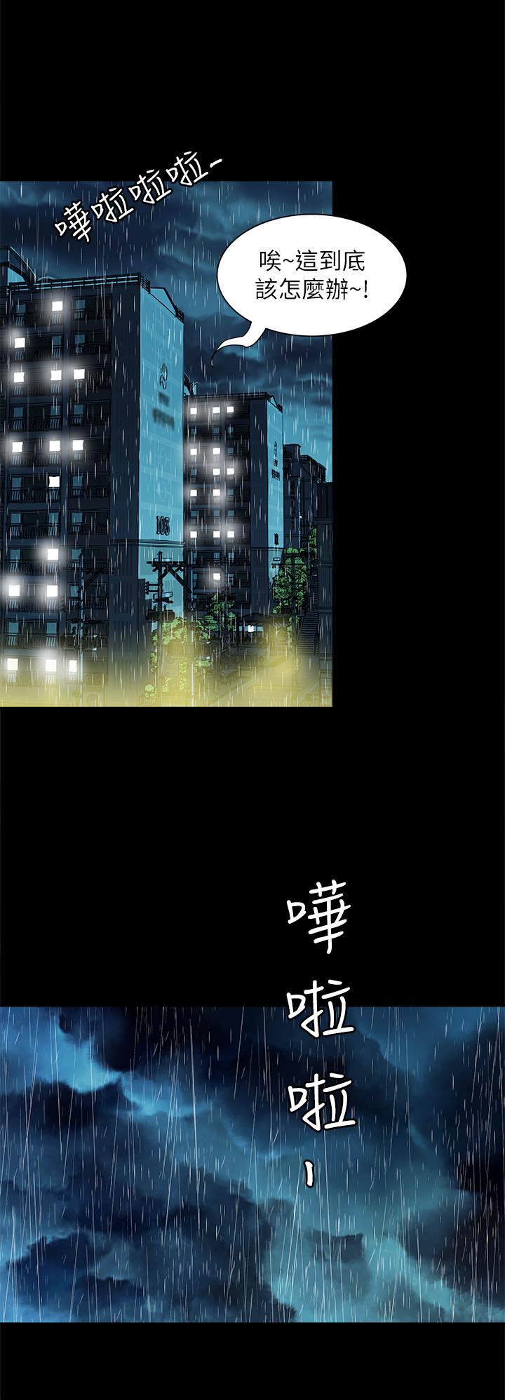 第82話(第2季)-請你以後把我當成男人 - 第21.jpg页