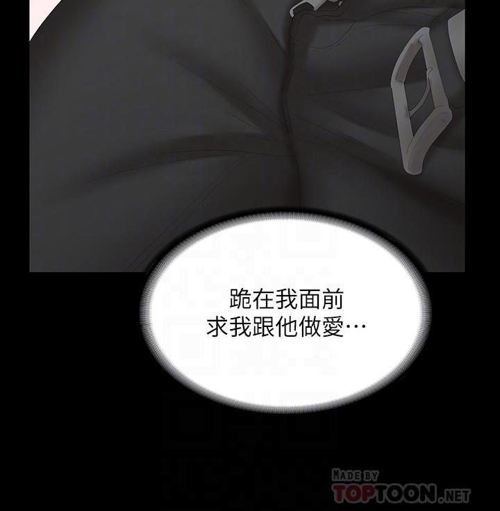 第38話-熟練的世茵和彥宏 - 第10.jpg页