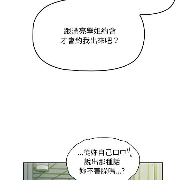 第20话 - 第115.jpg页