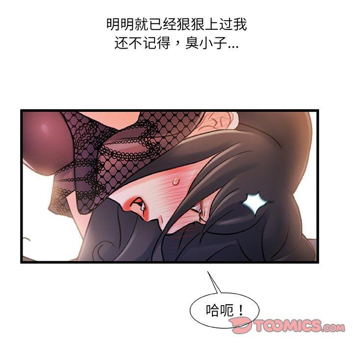 第 23 话 - 第78.jpg页