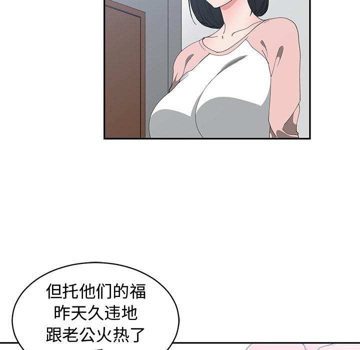 第 2 话 - 第87.jpg页