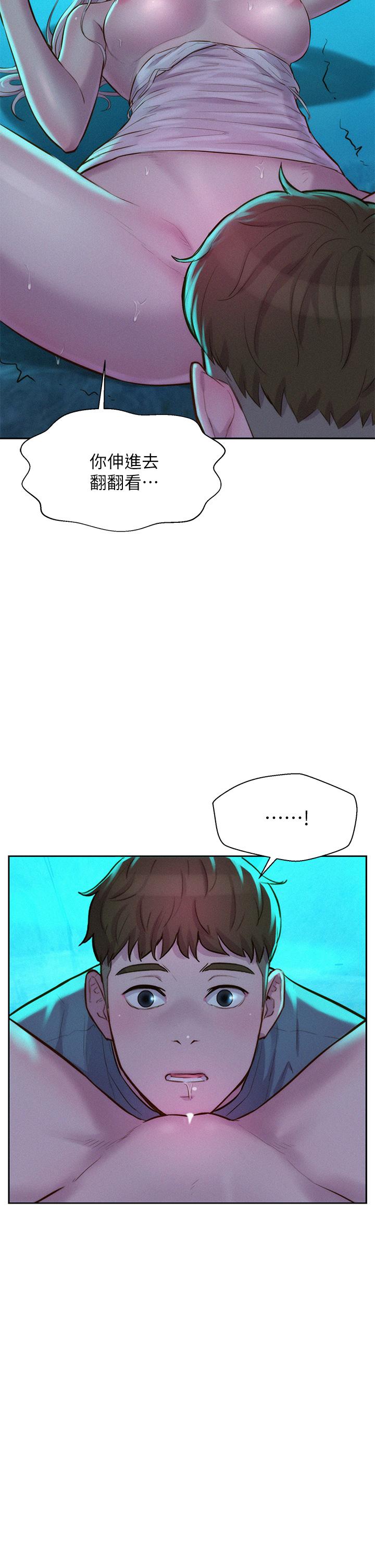 第15話-把我頂到外太空 - 第7.jpg页