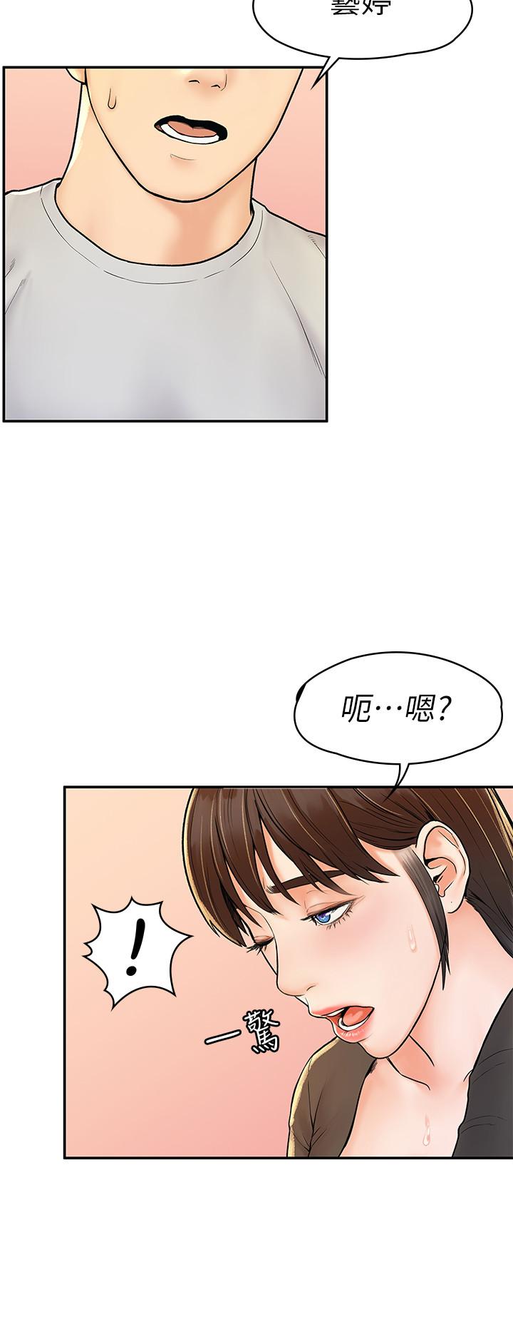 第16話-看著耀祖變興奮的藝婷 - 第15.jpg页