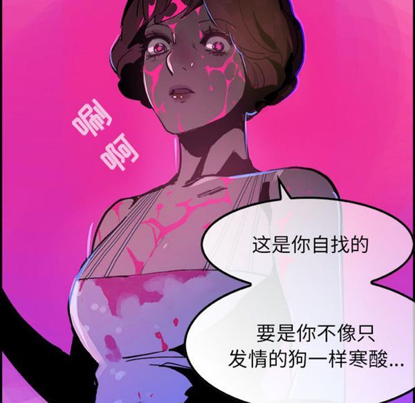 第 8 话 - 第77.jpg页