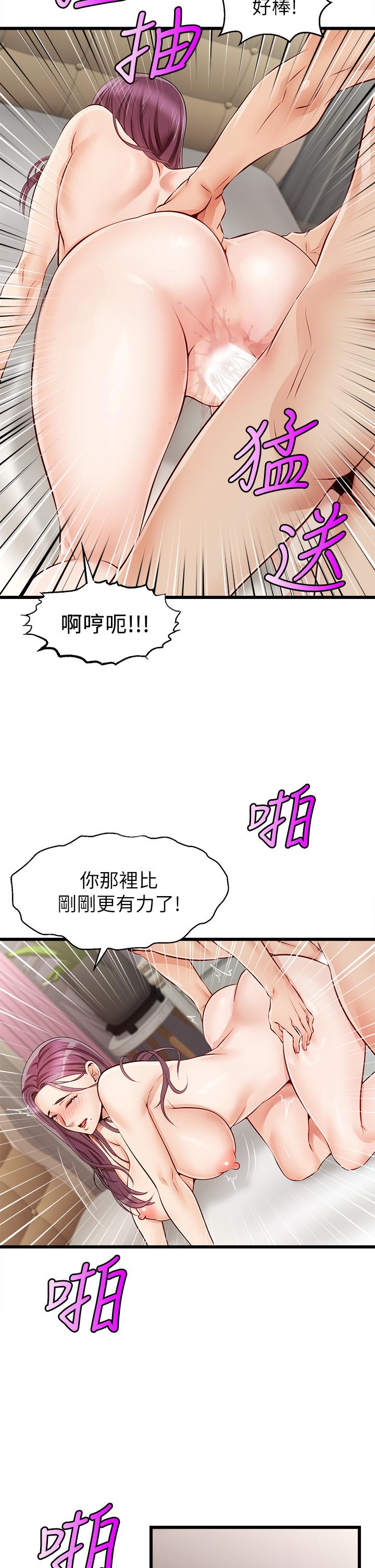 第1話-性福一家人 - 第53.jpg页