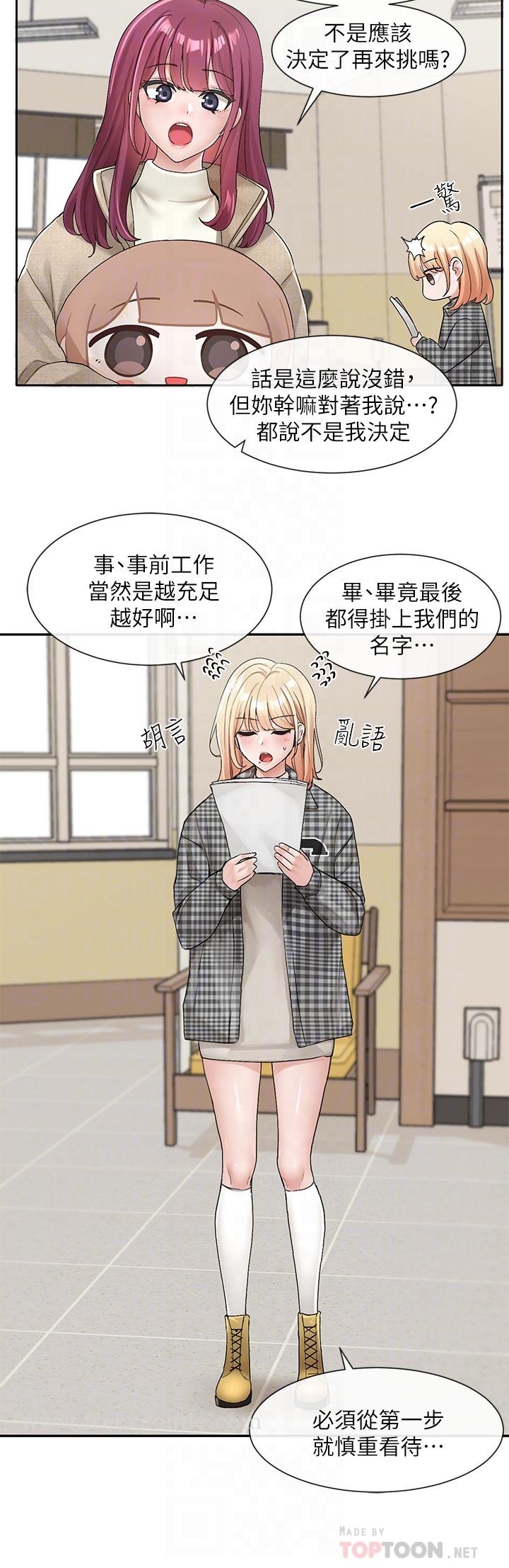第106話-想找你約個 - 第6.jpg页