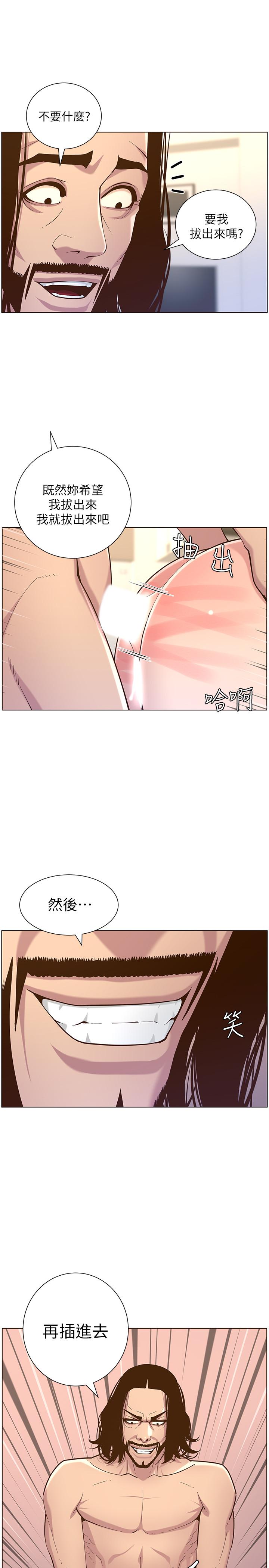 第74话-张妍希，我一定要干到你 - 第7.jpg页